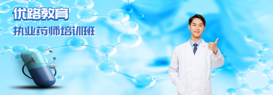 ����ִҵҩʦ��ǰ����������