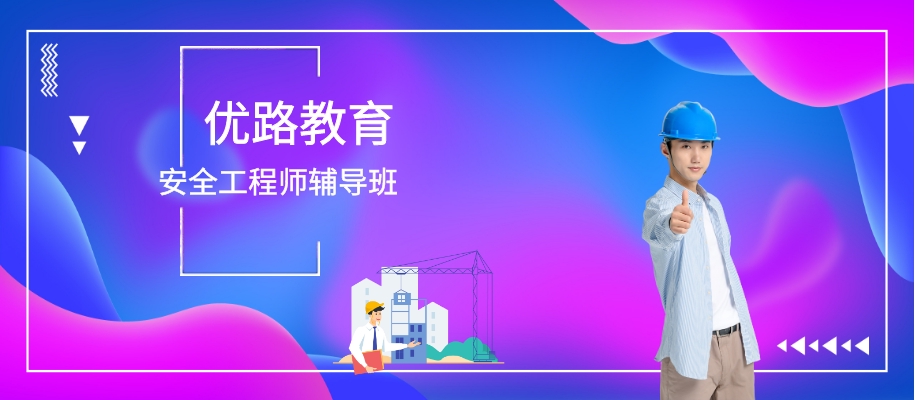 ������·��ȫ����ʦ������ǰ������