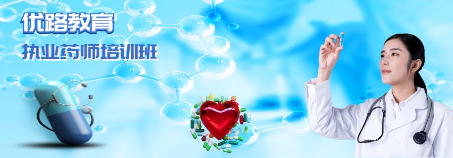 �ϲ�ִҵҩʦ��ǰ����������