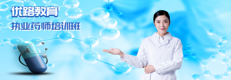 ̫ԭִҵҩʦ��ǰ����������