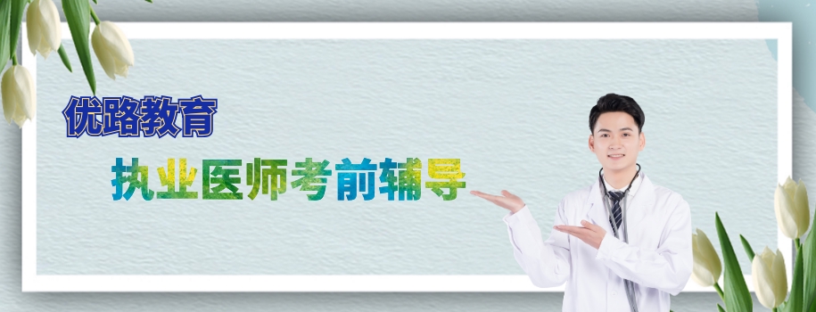 ����ִҵҽʦ��ǰ����������