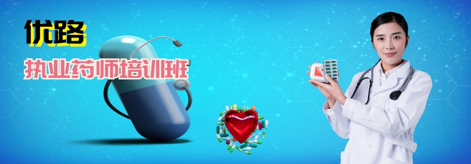 ����ִҵҩʦ��ǰ����������