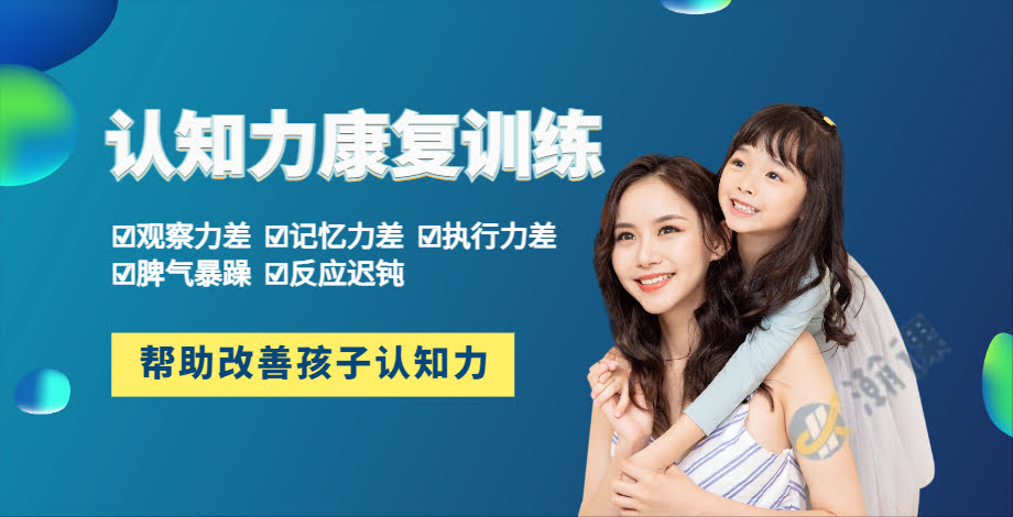���ݶ�ͯ��֪�����ѵ����
