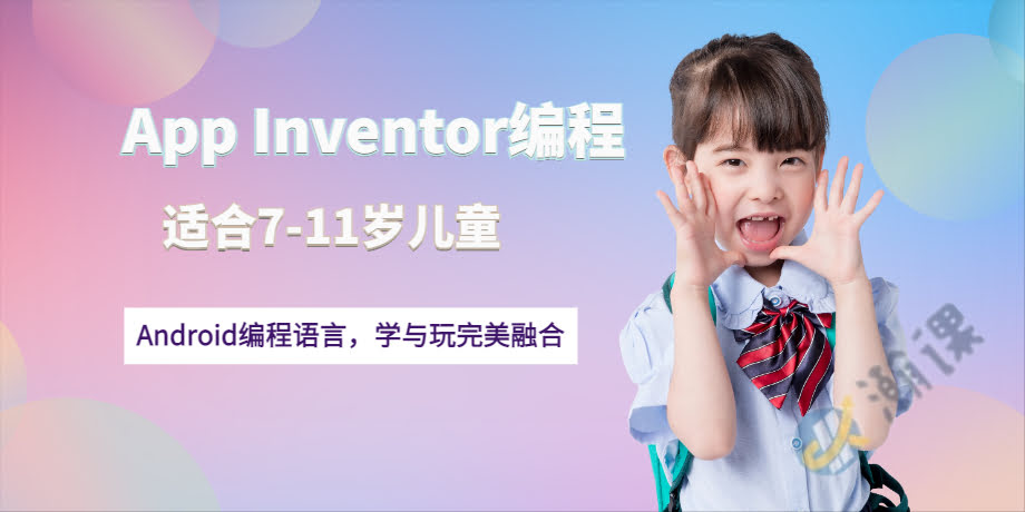 �Ϻ���ͯApp�����ѵ��