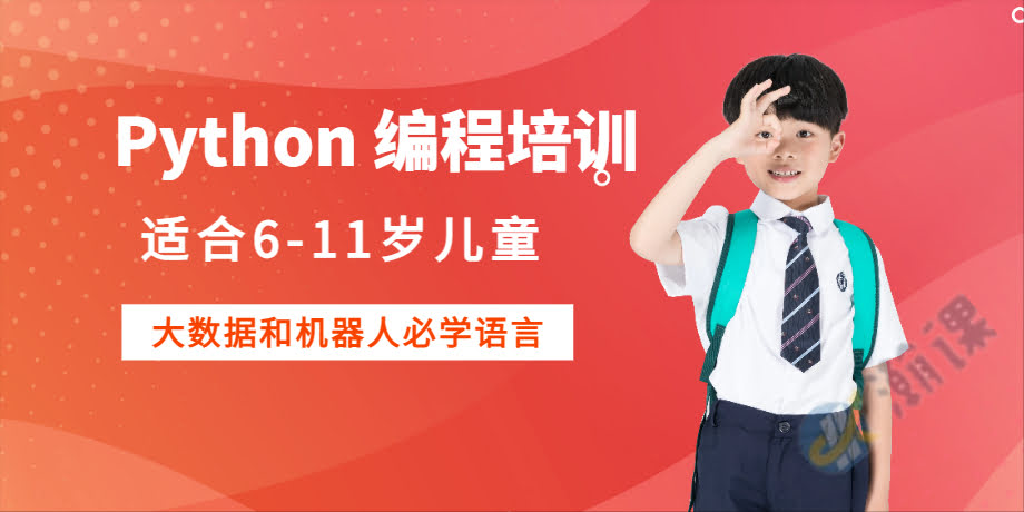 ������ͯPython�����ѵ��