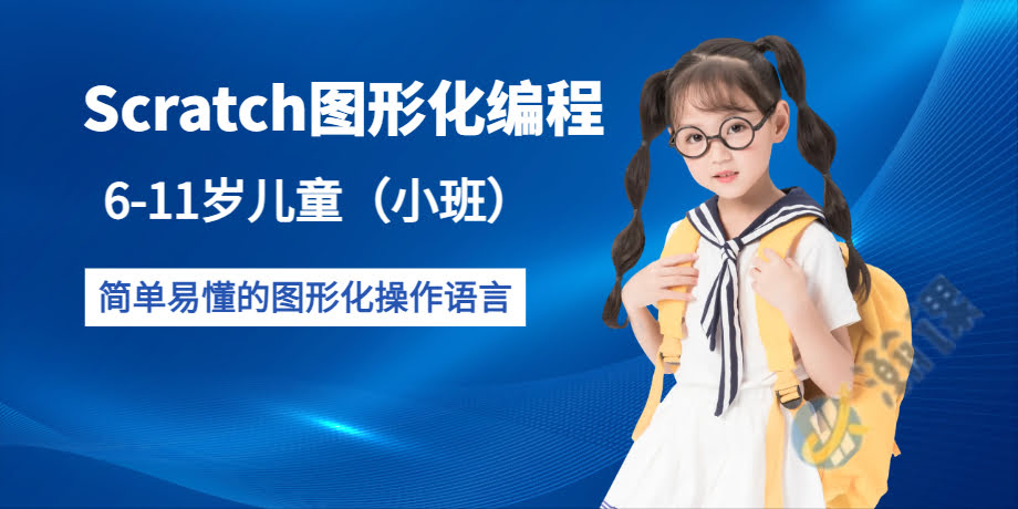 ������ͯScratchͼ�λ������ѵ��