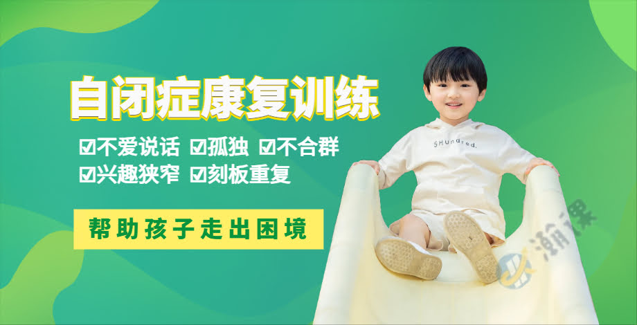 ����רҵ��ͯ�Ա�ѵ����