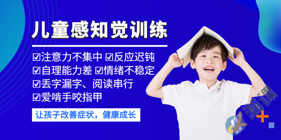 ��ɽ��ͯ��֪��רע��ѵ����