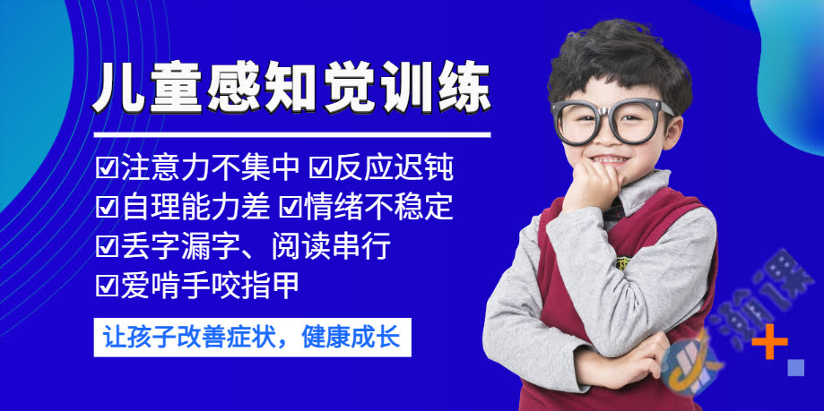 ��ɽ��ͯ��֪��רע��ѵ����