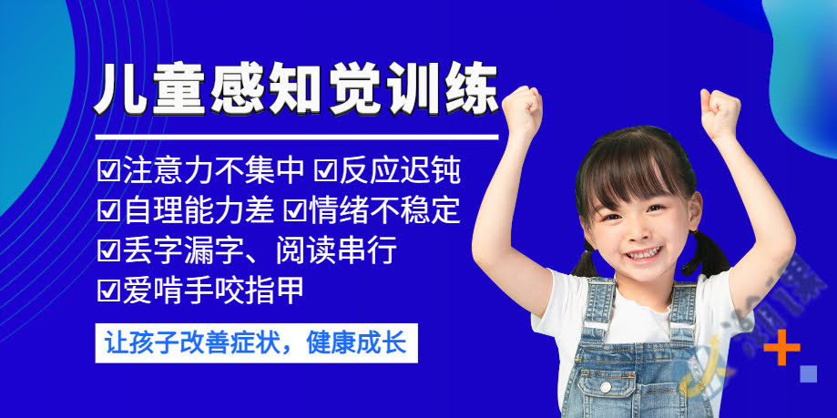 ��ɳ��ͯ��֪��רע��ѵ����