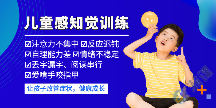 �人��ͯ��֪��רע��ѵ����