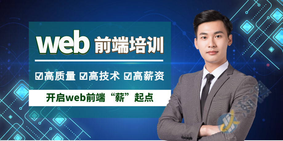 �������webǰ�˿�����ѵ��