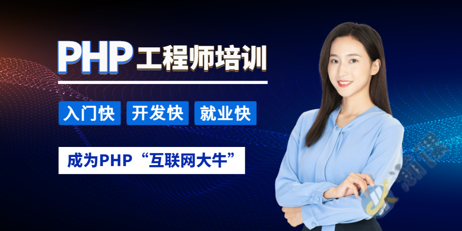 ��������PHP����������ѵ��