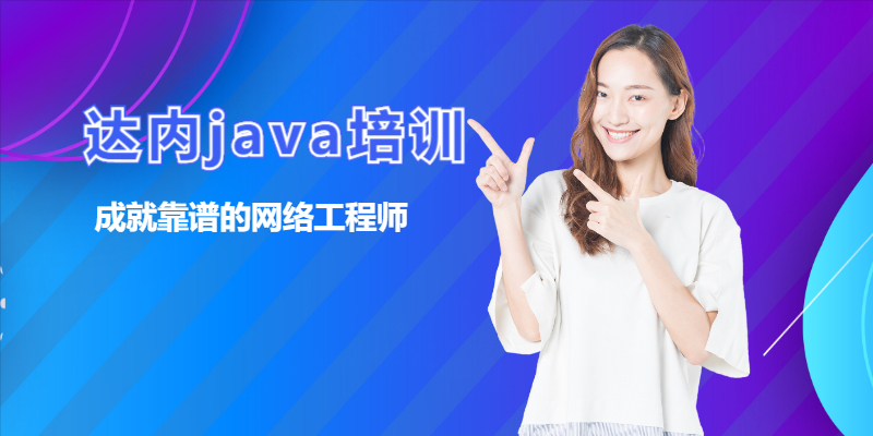 ��������רҵJavaʵս��ѵ��