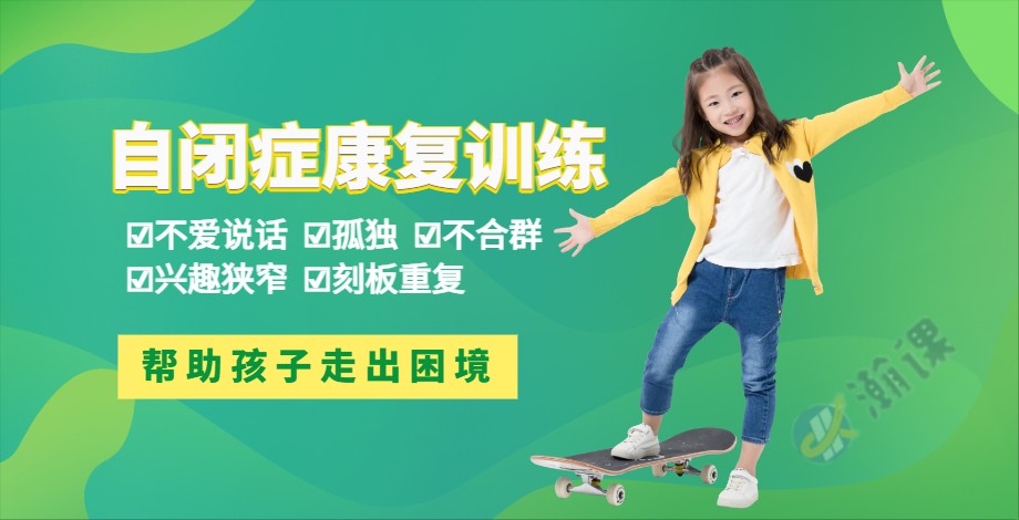 自闭症训练4.jpg 自闭症训练4.jpg