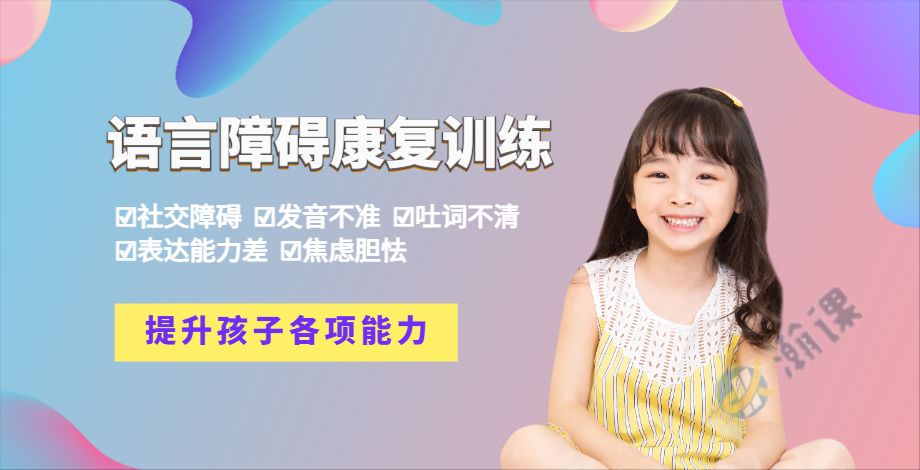 言语障碍训练16.jpg 言语障碍训练16.jpg