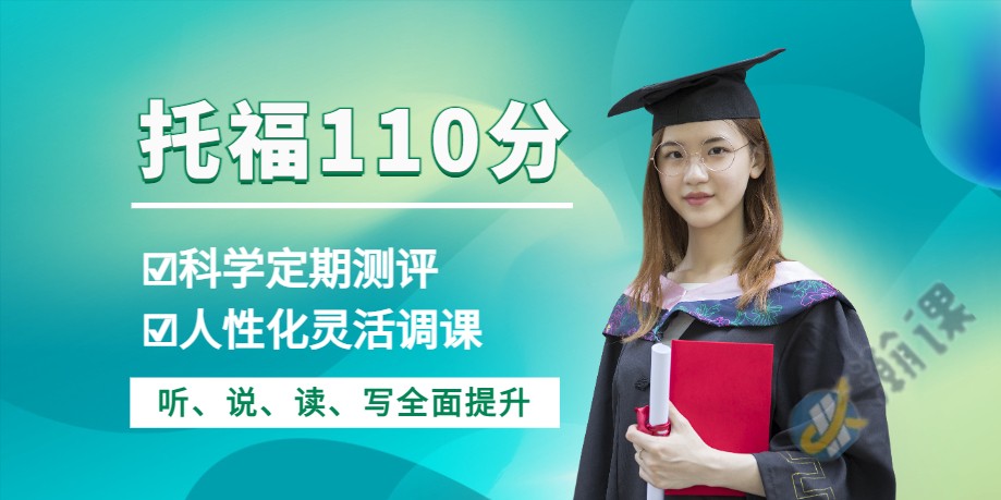 托福110�?2.jpg